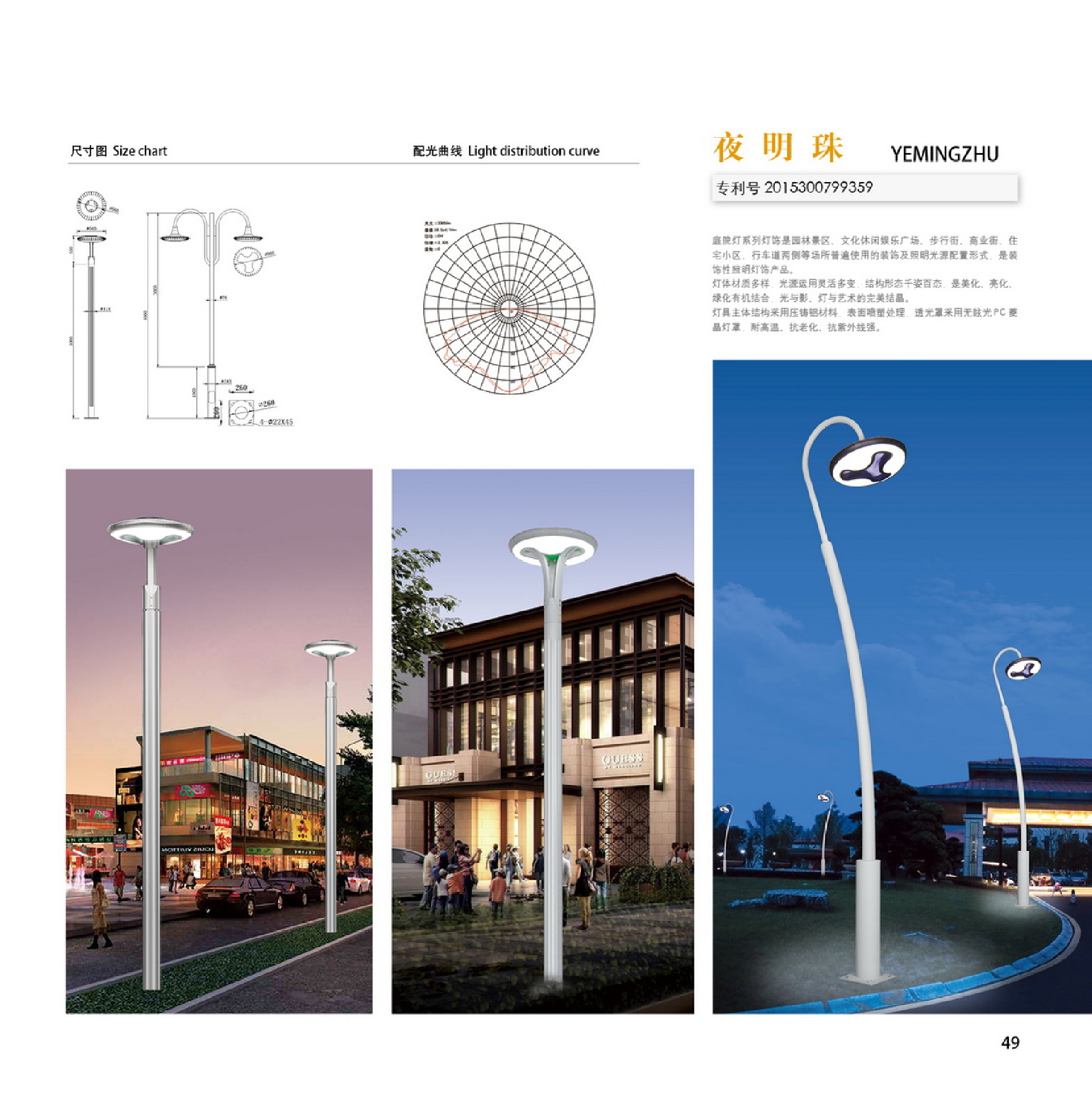 夜明珠詳情頁(yè).png